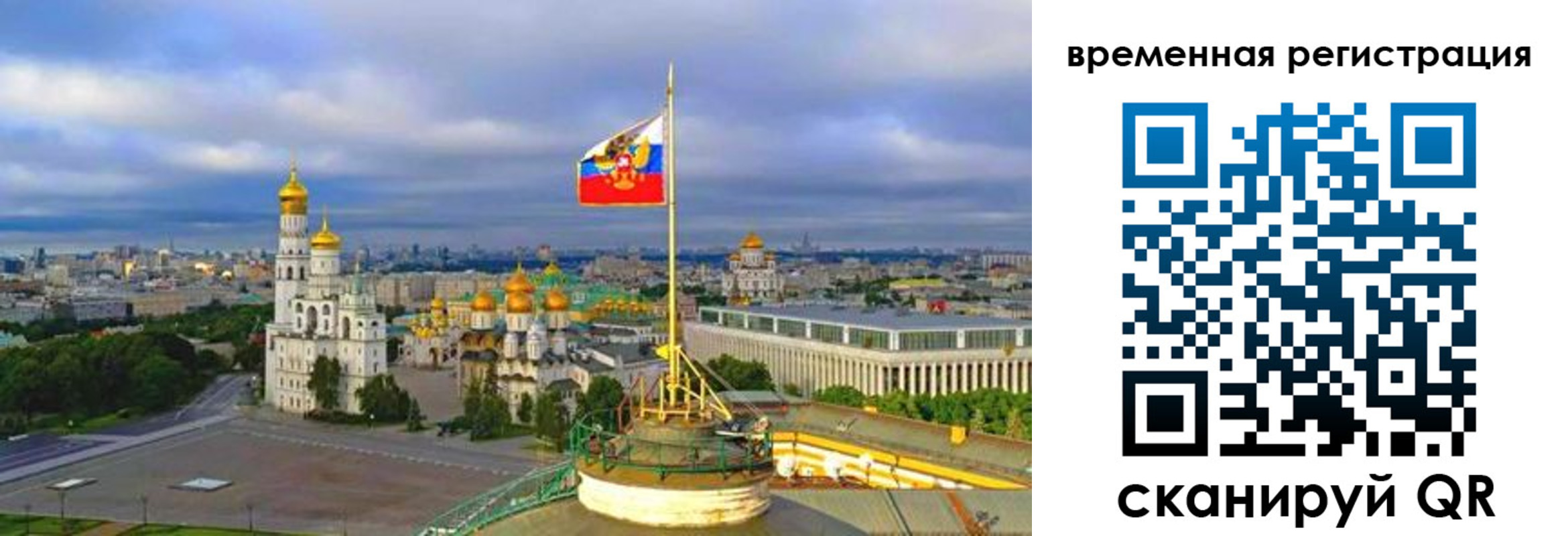 прописка в квартире в Камчатском крае