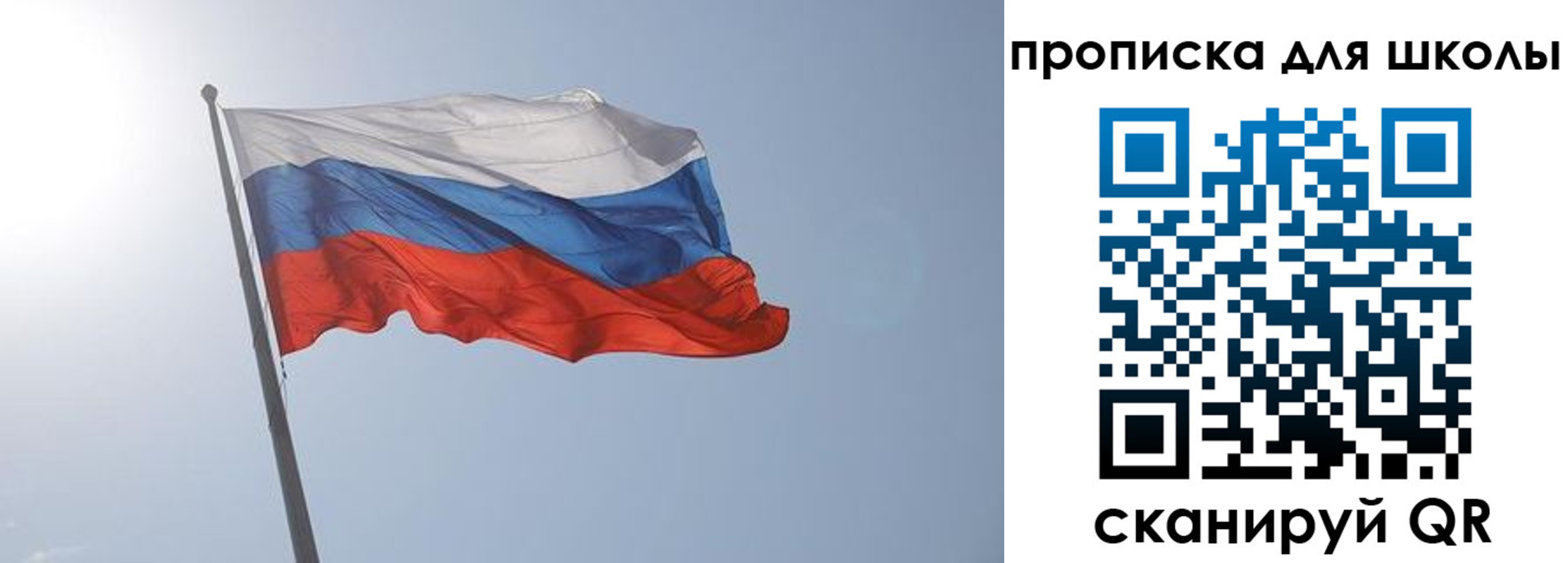 регистрация для школы в Камчатском крае