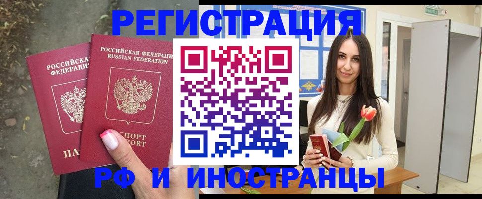 пропишу в квартире в Камчатском крае