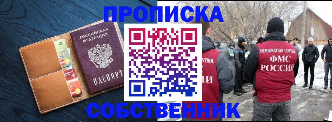 временная регистрация для всех в Камчатском крае